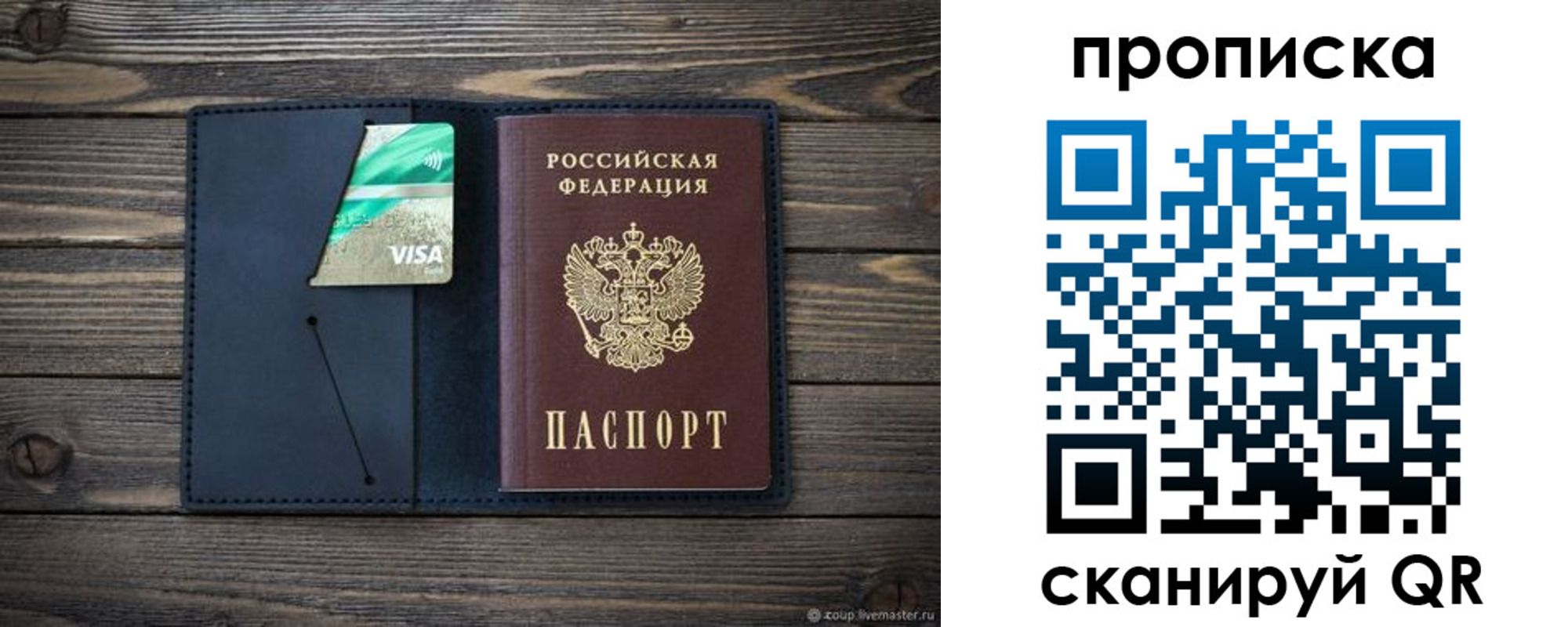 прописка для кредита в Нефтеюганске