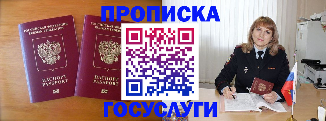 прописка для школы в Нефтеюганске
