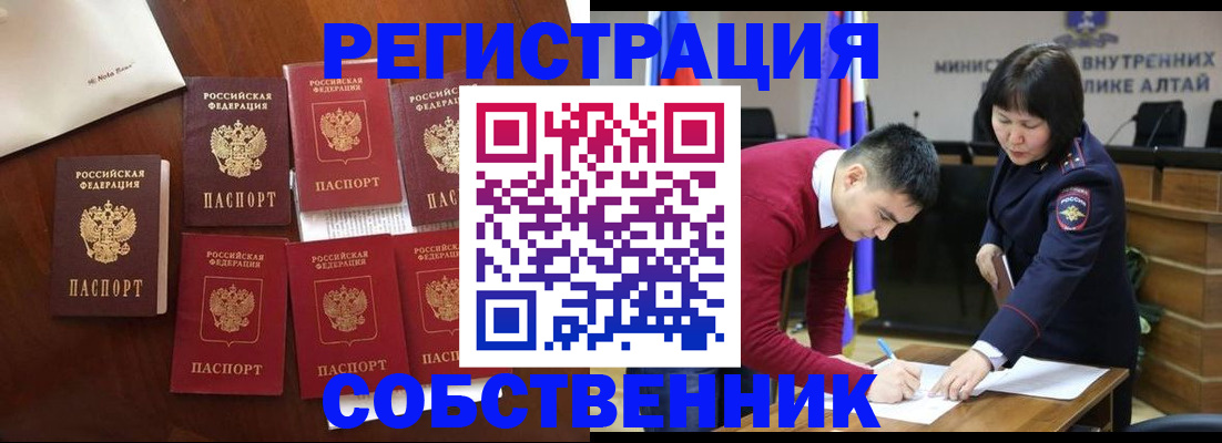 временная регистрация для всех в Нефтеюганске