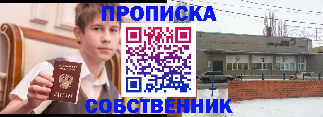 временная регистрация гарантия в Нефтеюганске