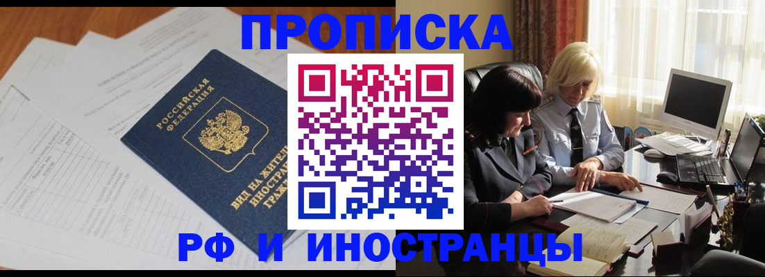 временная регистрация для всех в Нефтеюганске