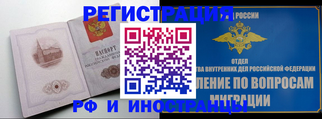 миграционный учет в Нефтеюганске