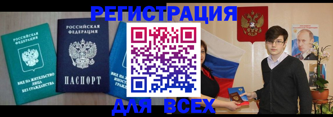 временная регистрация госуслуги в Нефтеюганске