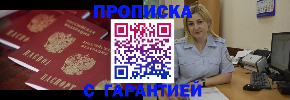 прописка ребенка в Нефтеюганске