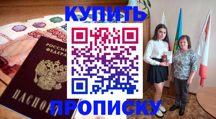 прописка для школы в Нефтеюганске