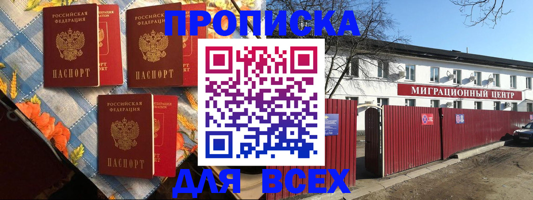 прописка гарантия в Нефтеюганске