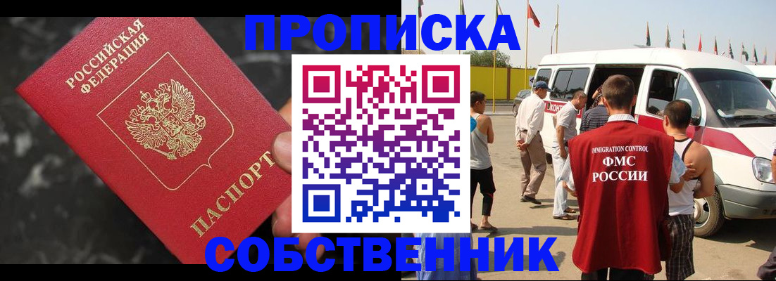 временная регистрация в Нефтеюганске